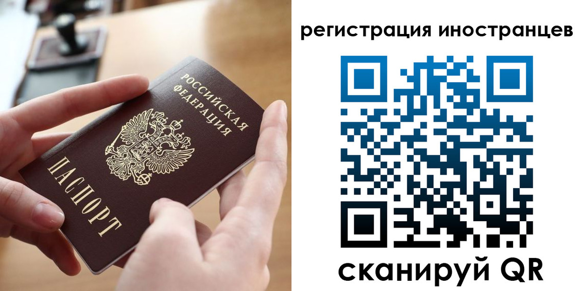 временная регистрация для всех в Салавате