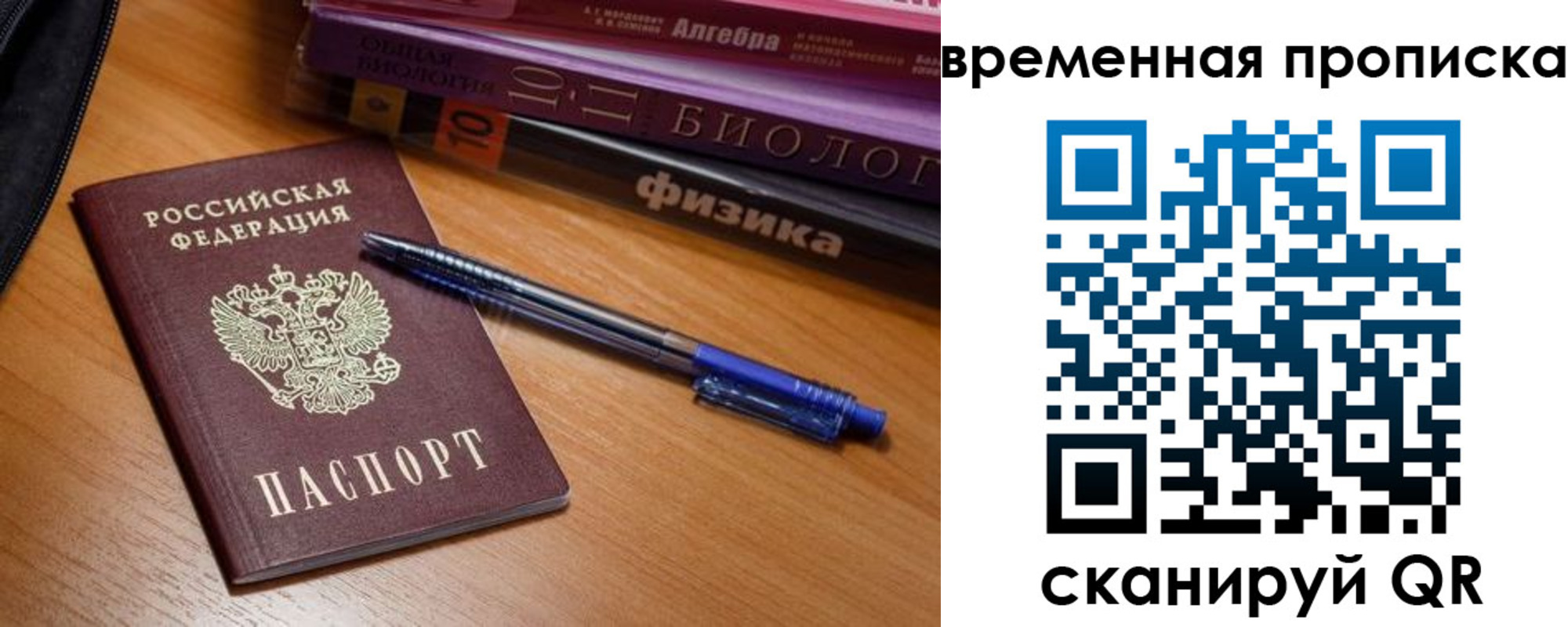 регистрация для школы в Салавате