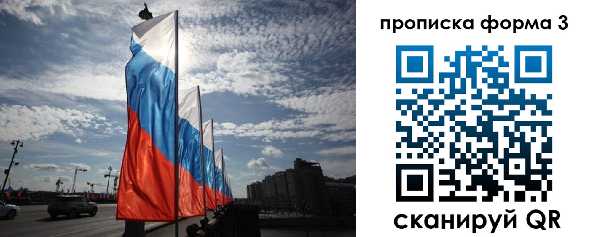 временная регистрация купить в Салавате