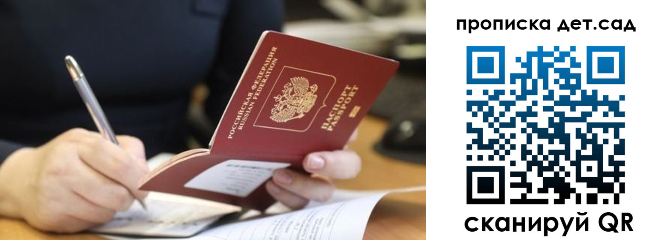 прописка регистрация в Салавате