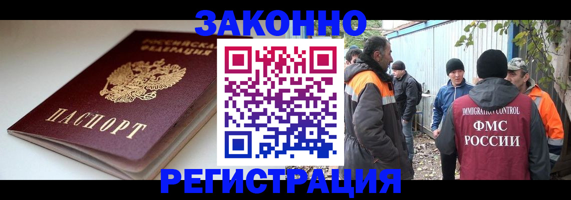 временная регистрация гарантия в Салавате