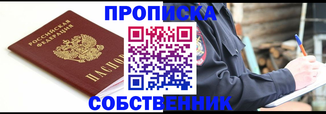 регистрация в Салавате