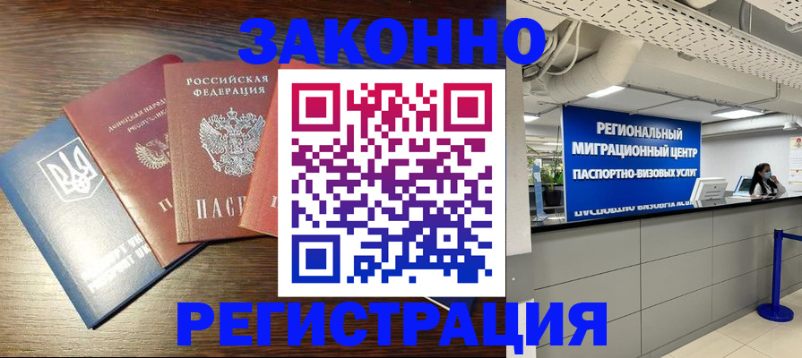 прописка для кредита в Салавате