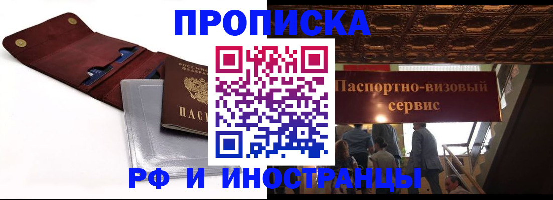 прописка для военкомата в Салавате